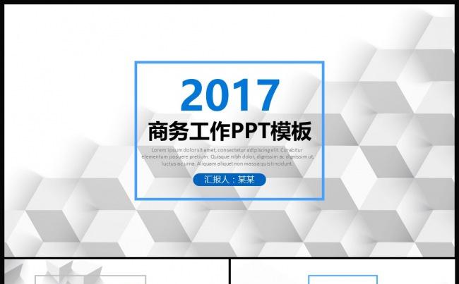 简约商务通用总结计划项目展示PPT动态模板缩略图