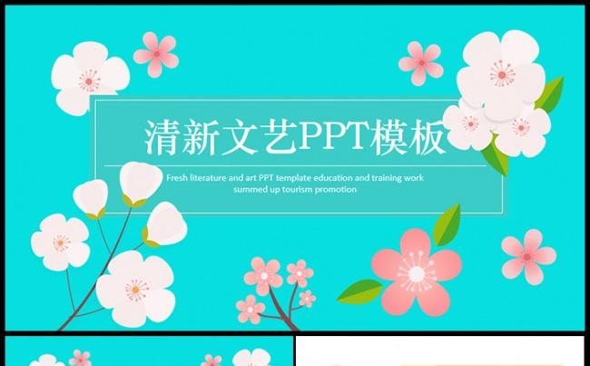清新月度工作汇报总结 述职报告 报告 演讲 培训 PPT模板缩略图