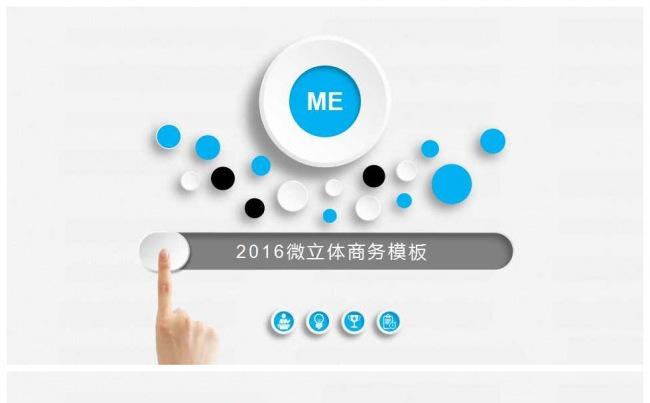 岗位竞聘PPT缩略图