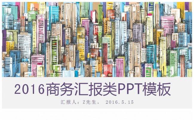 最新艺术大海蓝商务汇报ppt缩略图