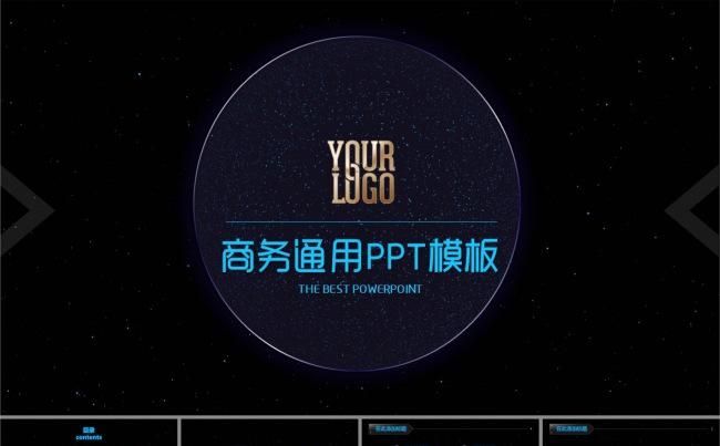 商务创业融资工作总结工作计划PPT模板缩略图
