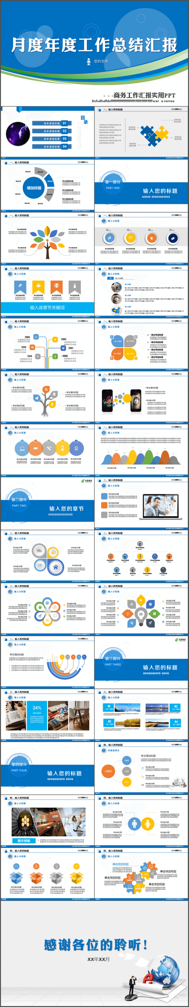 扁平化2018年终总结季度工作总结工作计划年中总结总结汇报