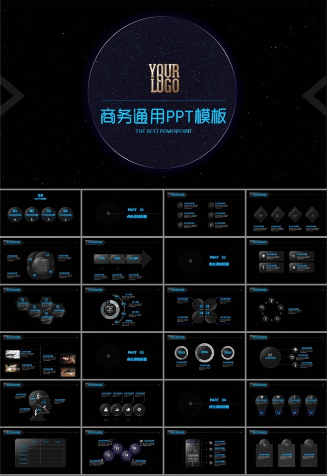 商务创业融资工作总结工作计划PPT模板