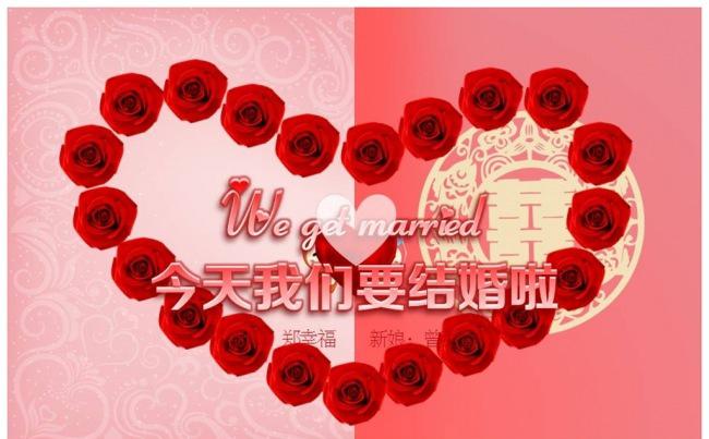 动感浪漫结婚电子请柬PPT动画模版图片缩略图