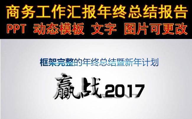 （ZJH）精致工作总结年终汇报PPT模板缩略图