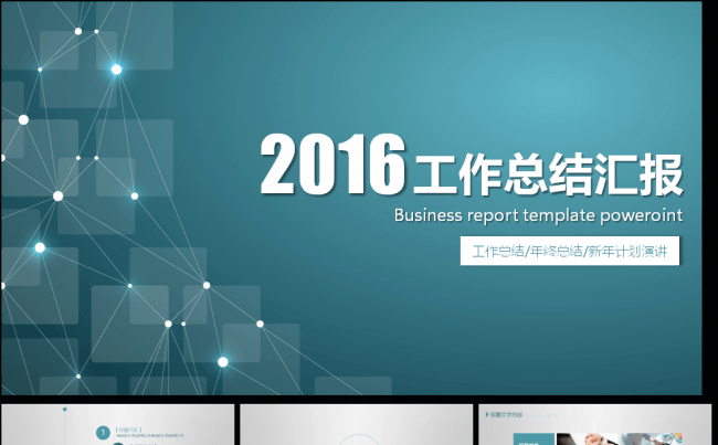 清新自然工作总结工作汇报工作计划缩略图