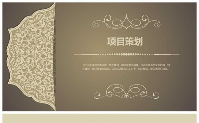 高端大气商务工作总结缩略图