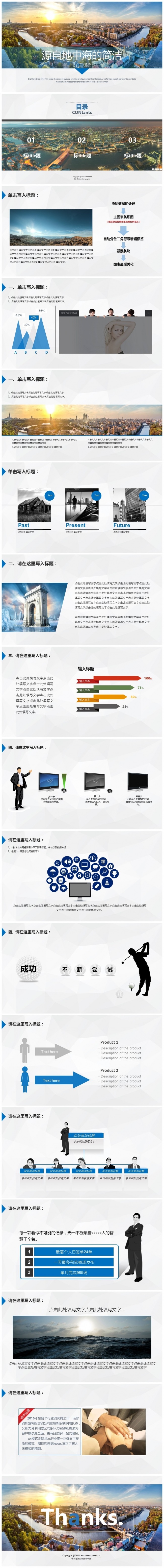 （精品推荐）2017多彩简洁商务通用汇报PPT模板