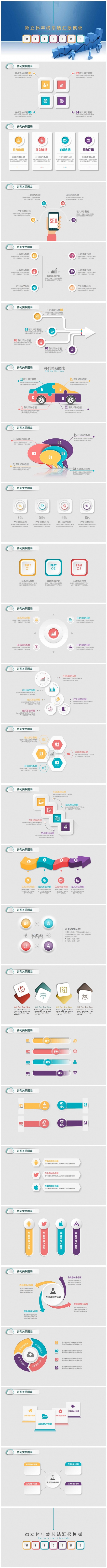 经典大气蓝色商务PPT
