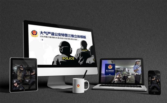 公安警察交警总结汇报工作计划述职报告PPT模板缩略图
