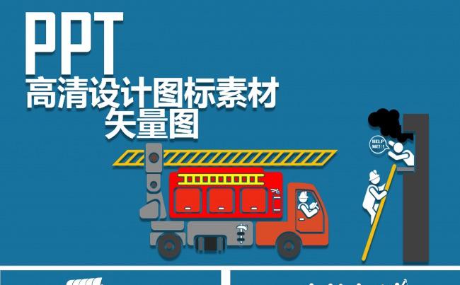 高清矢量图设计图标素材缩略图