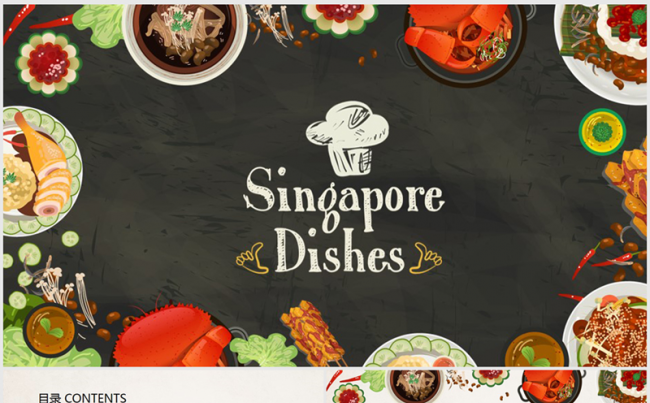 精美美食餐饮西餐厅韩国美食介绍PPT模板缩略图