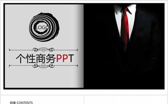 西装领带个性时尚商务ppt动态模板缩略图