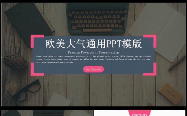 完整框架简洁大气欧美商务风PPT通用工作总结计划汇报图片下载缩略图