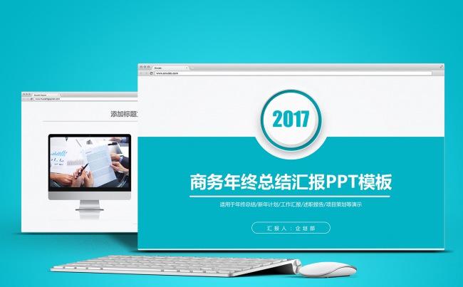 2016大气年终总结工作汇报动态PPT缩略图