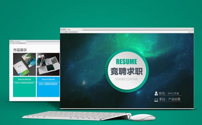 [个人简历]求职竞聘岗位竞选竞聘报告简历PPT缩略图