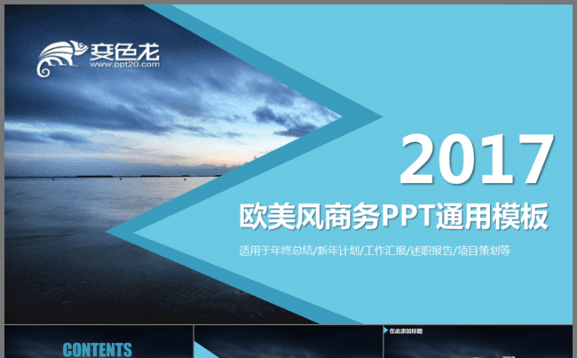 【欧美风格】大气简介商务通用总结计划公司简介策划发布会中文缩略图
