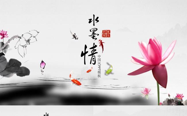 大气中国风 工作总结 项目计划 月度总结 动态ppt模板缩略图