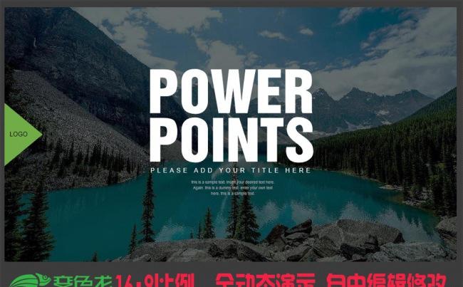 【新品推荐】时尚商务工作总结计划PPT模板动态设计模板缩略图