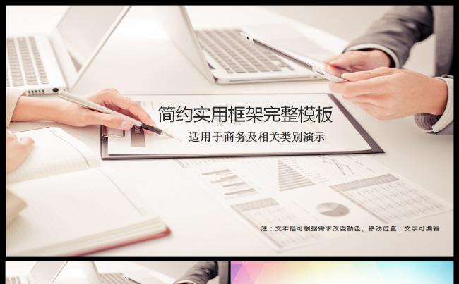 工作汇报工作报告 工作计划 述职 年度总结计划总结 精美模板缩略图
