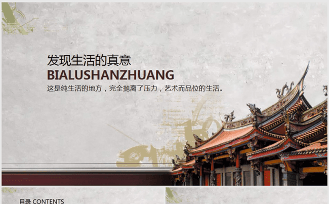 古香古色古建筑ppt动态模板缩略图
