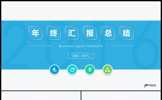 蓝色通用型企业介绍PPT模板缩略图
