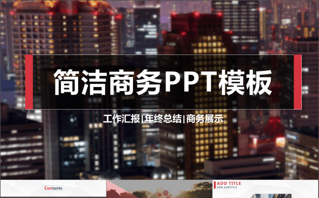 清新干净商务工作汇报PPT模板缩略图