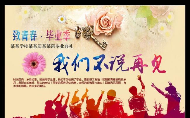 青春纪念册毕业典礼毕业季PPT模板缩略图
