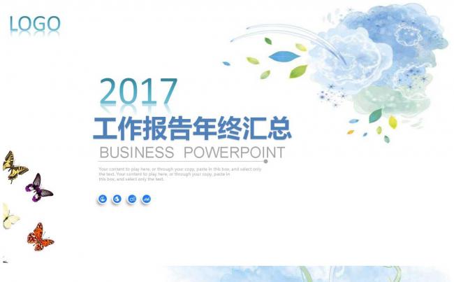 动态蝴蝶工作报告总汇缩略图