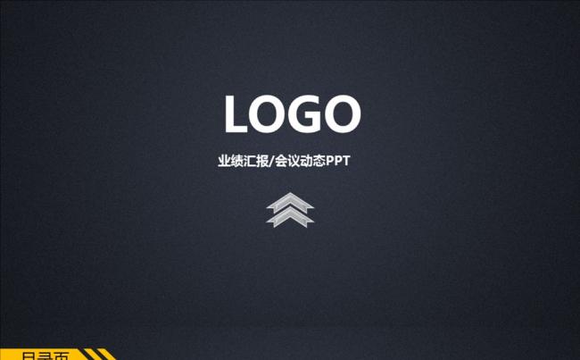 灰色高端质感业绩汇报会议动态PPT缩略图