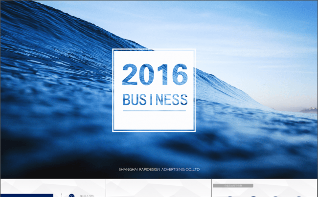 2016工作总结蓝色商务动态PPT模板缩略图