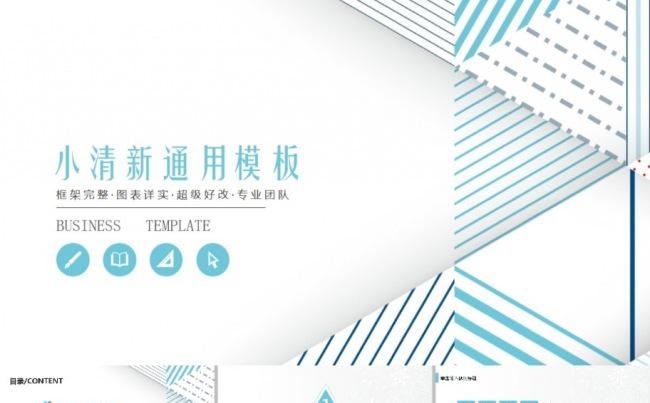 文艺清新工作计划总结汇报通用实用模板缩略图