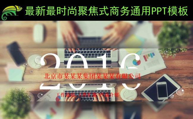 烈日清爽毛玻璃时尚商务通用PPT模板缩略图