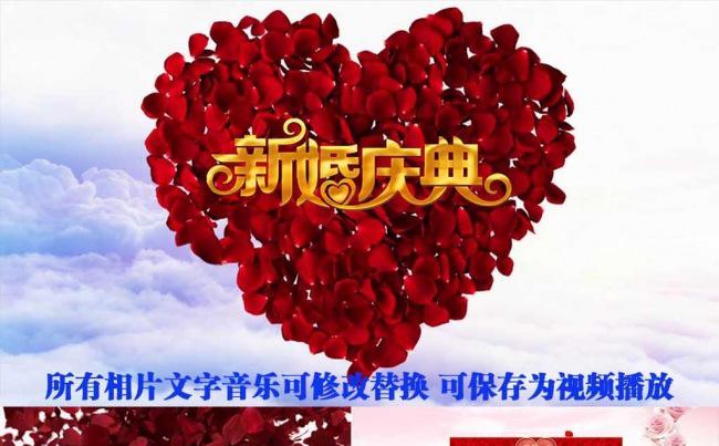 婚庆开场纪念册片头影集相册PPT模板缩略图