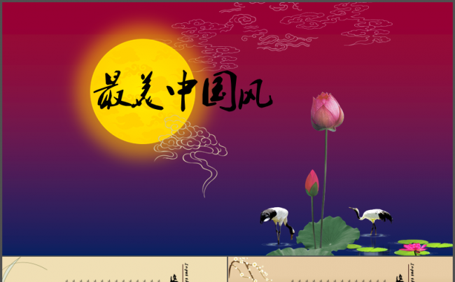 2018年终复古水墨中国风总结汇报工作计划年终总结述职报告缩略图