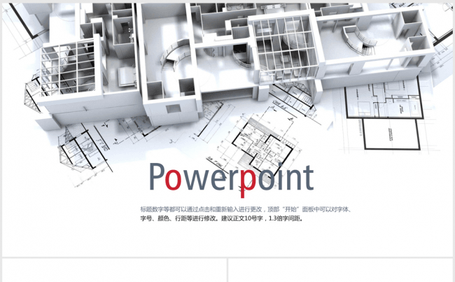 简约时尚室内装饰设计ppt动态模板缩略图