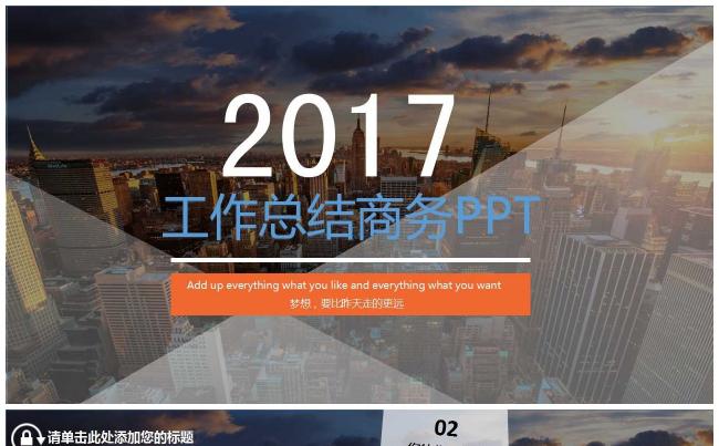 时尚杂志风商务PPT模板缩略图