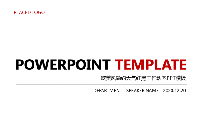 欧美风简约大气红黑工作报告动态PPT模板缩略图
