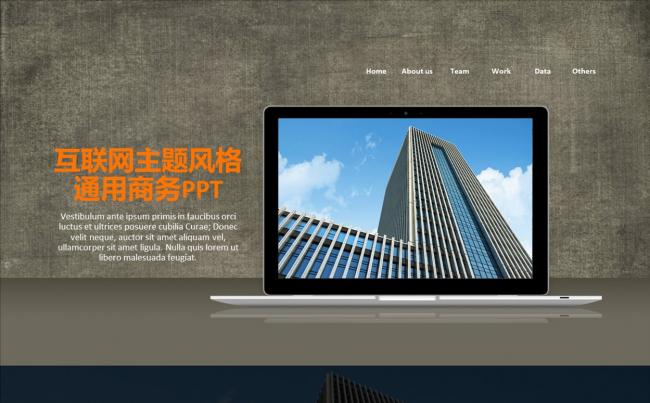 互联网商务风格网站建设app开发ppt模板缩略图