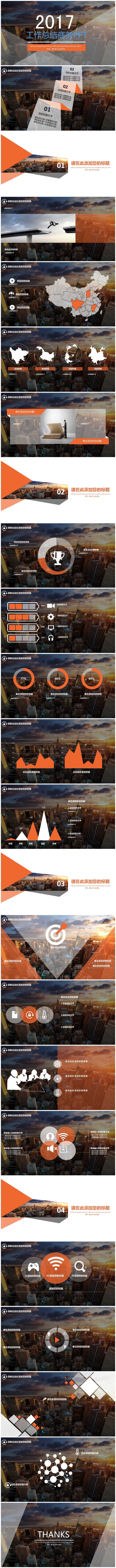 时尚杂志风商务PPT模板