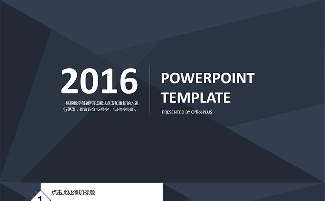 项目策划-沉稳大气-商务深蓝-PPT模板缩略图