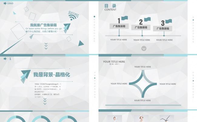 扁平风ppt模板缩略图