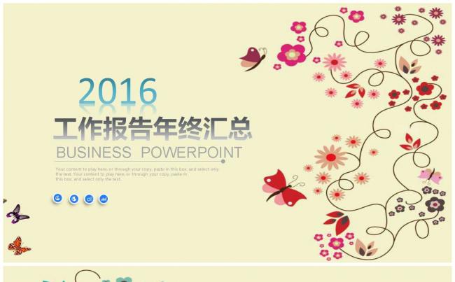 动态蝴蝶唯美工作报告总结PPT缩略图