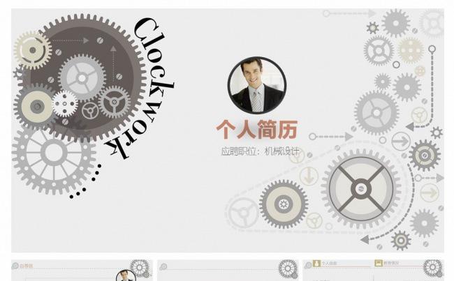 清新淡雅简约文艺个人求职竞聘简历介绍PPT动态模板缩略图