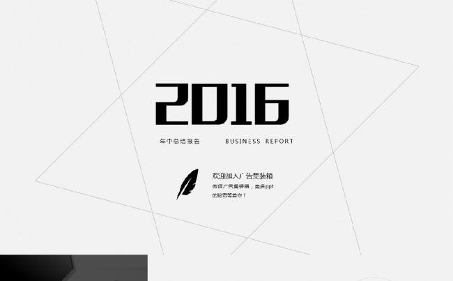 年中总结报告缩略图