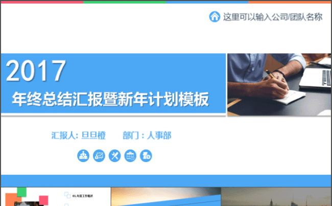 简约年终工作总结计划述职报告演讲辩论创业融资模板缩略图