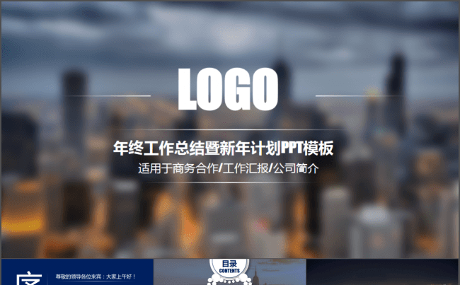 大气蓝 创意设计工作汇报通用模板缩略图