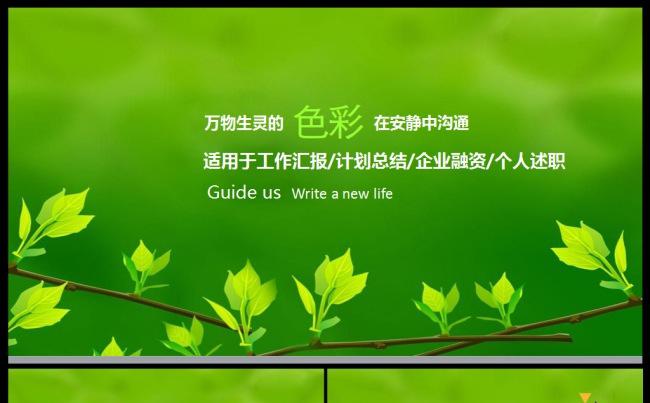 公司简介公司宣传述职企业介绍品牌宣讲工作总结汇报商务计划模板缩略图