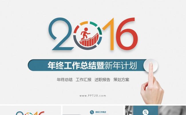 最新时尚工作总结工作计划PPT模板缩略图