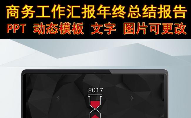 （ZJH）跨年工作总结PPT模板缩略图